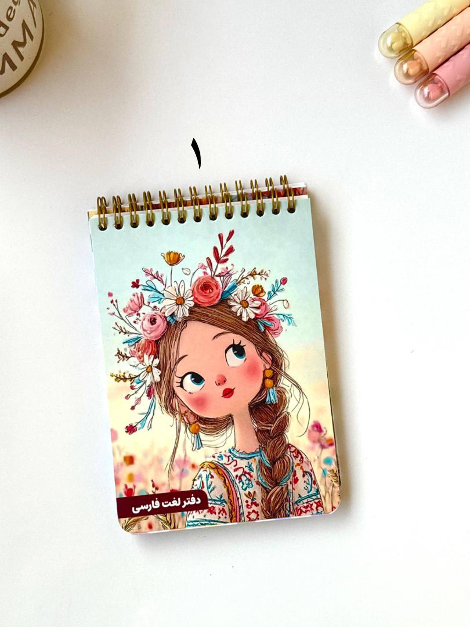 دفترچه لغت فارسی